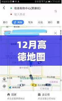 高德地图的魔法，探寻车辆位置，自信成就尽在掌握之中