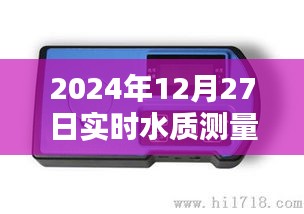 2024年实时水质测量仪器价格分析及全面测评报告