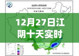 江阴未来十天实时天气预报，冷暖交替下的出行指南