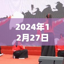 探寻南京天气奥秘，2024年12月27日实时天气预报解析