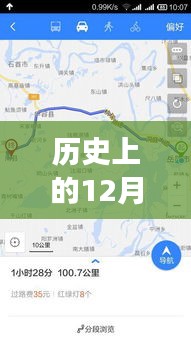 历史上的12月27日岳阳至南县实时路况详解与查询指南