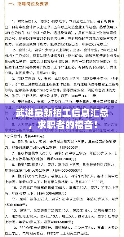 武进最新招工信息汇总，求职者的福音！