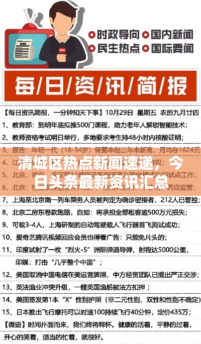 破马张飞