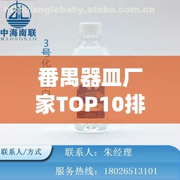 番禺器皿厂家TOP10排行榜，精选优质厂家推荐